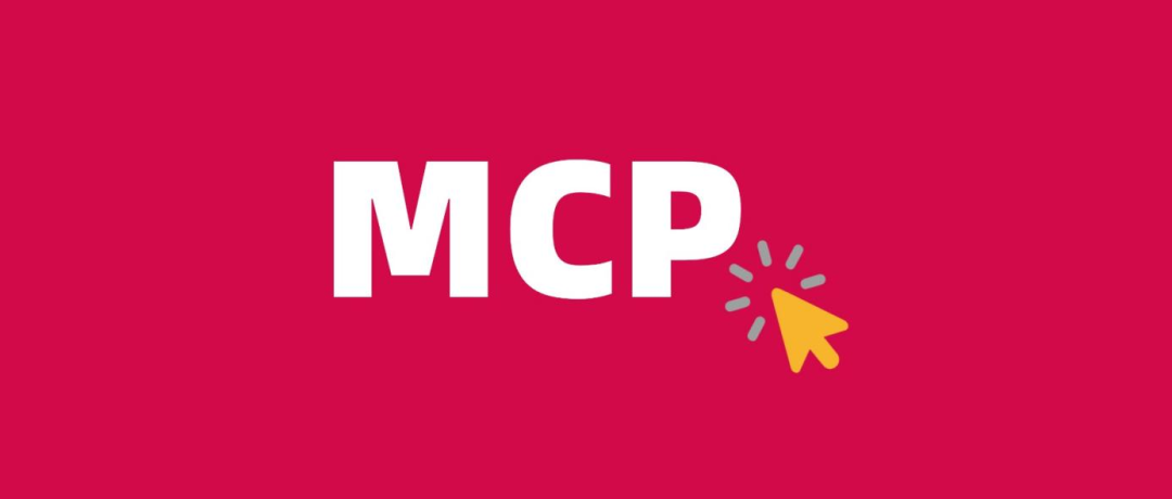 連夜裝完最新MCP，我抄起智能體就去干仗了！